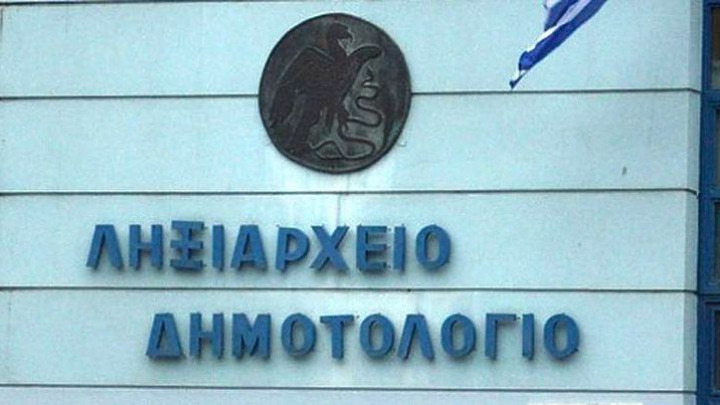 image Έρχονται τα ψηφιακά ληξιαρχεία και δημοτολόγια