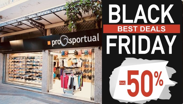 image ΚΑΙ ΣΗΜΕΡΑ ΣΑΒΒΑΤΟ BLACK FRIDAY προσφορές ΕΩΣ ΜΙΣΗ ΤΙΜΗ στο κατάστημα Pro-Sportual Λήμνος!