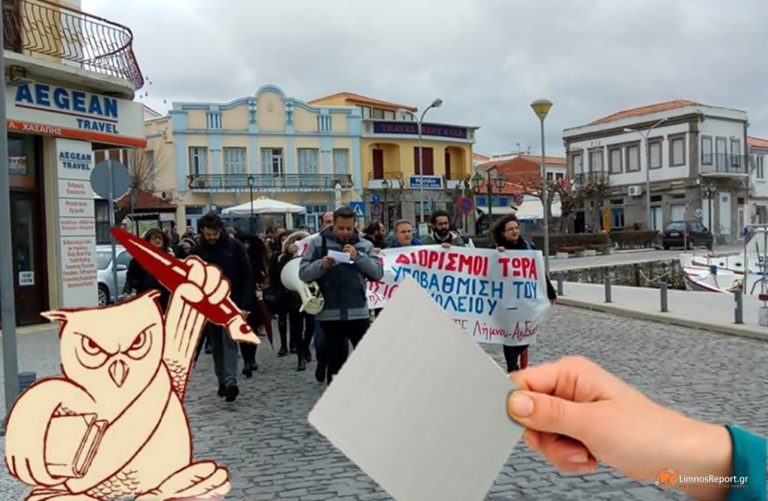 image Αποτελέσματα ΕΚΛΟΓΩΝ ΕΛΜΕ Λήμνου & Αγίου Ευστρατίου