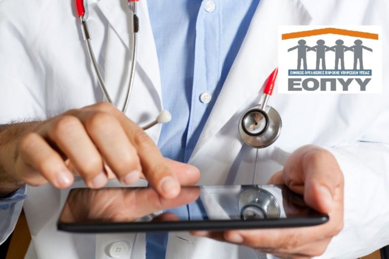 image Συνήγορος του Πολίτη: Οι ιδιωτικές κλινικές χρεώνουν υπέρογκες και παράνομες χρεώσεις με την ανοχή του ΕΟΠΥΥ