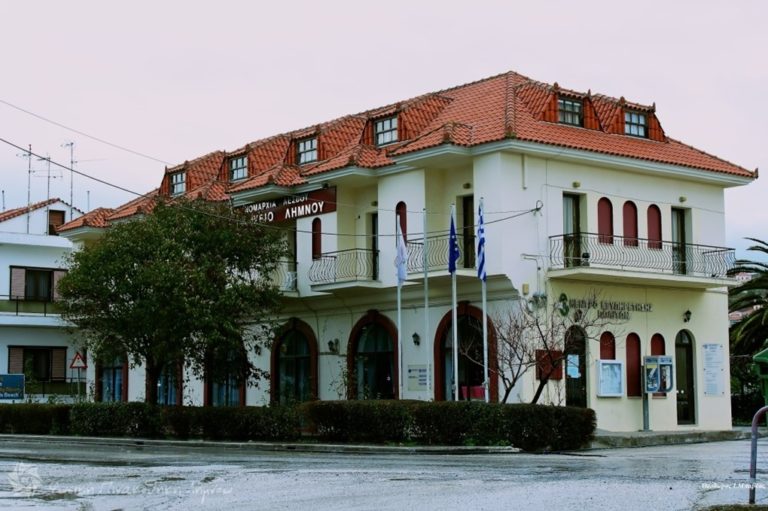 image Πρωτοβουλία για την Αυτοδιοίκηση στα νησιά μας, σήμερα στις 1:00 στην αίθουσα τηλεδιάσκεψης της Περιφέρειας Βορείου Αιγαίου