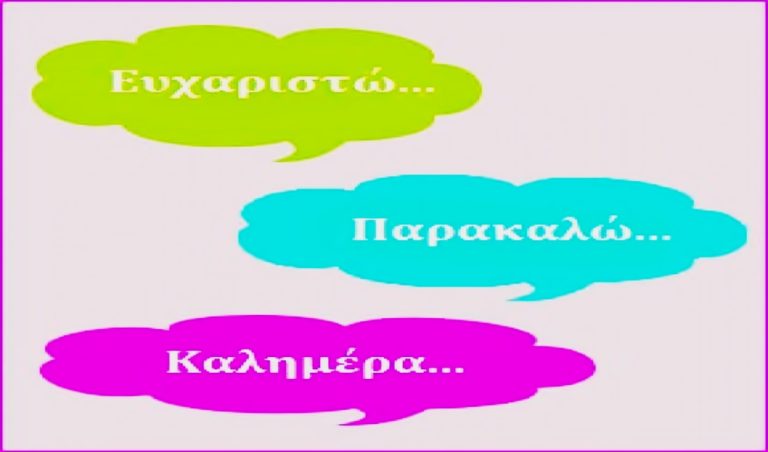 image Η «ηθική» ανάπτυξη των παιδιών. Τρεις λέξεις…τρεις «αξίες» για τα παιδιά σας!