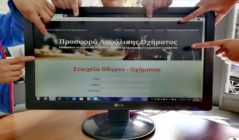 image Insurance Center Λήμνος: Από σήμερα ενεργή η νέα φόρμα ενδιαφέροντος για Ασφάλιση Οχήματος