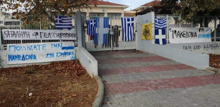image Για πρώτη φορά μαζικές καταλήψεις σχολείων για εθνικό θέμα: «Η σπίθα άναψε» λένε οι μαθητές (φωτό)