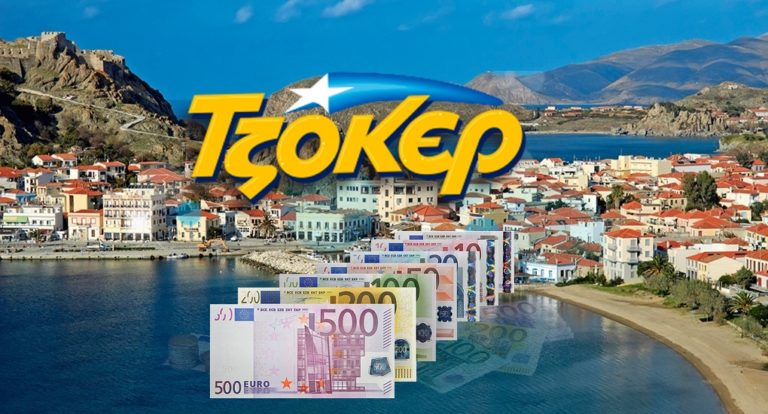 image Στη Λήμνο το ένα από τα εννιά τυχερά δελτία που κερδίζουν από 9.480 ευρώ!
