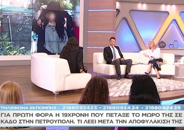 image Η 19χρονη παιδοκτόνος από την Πετρούπολη στο «Μαζί σου» – «Θέλω να ζητήσω συγγνώμη»