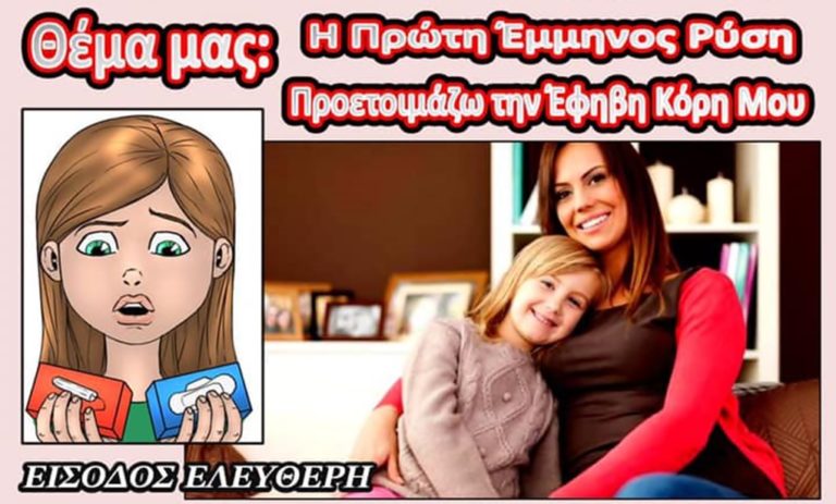 image Λήμνος: Ομιλία στο 2ο Δημοτικό Σχολείο με τον Οδυσσέα Σαββούρα και την σχολική ψυχολόγο Μαρία Μαμαλίκου
