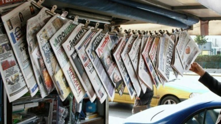 image Τα πρωτοσέλιδα του πολιτικού Τύπου (pics)
