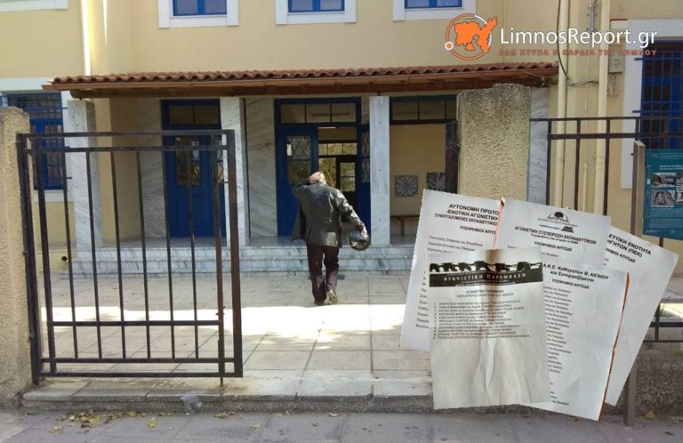 image Ψηφίζουν σήμερα οι εκπαιδευτικοί στη Λήμνο- Δείτε τα ψηφοδέλτια (φωτο)