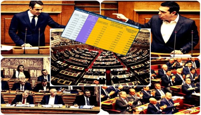 image Ασφαλιστικές εισφορές: Αυτά δίνει ο Τσίπρας – Τι υπόσχεται ο Μητσοτάκης