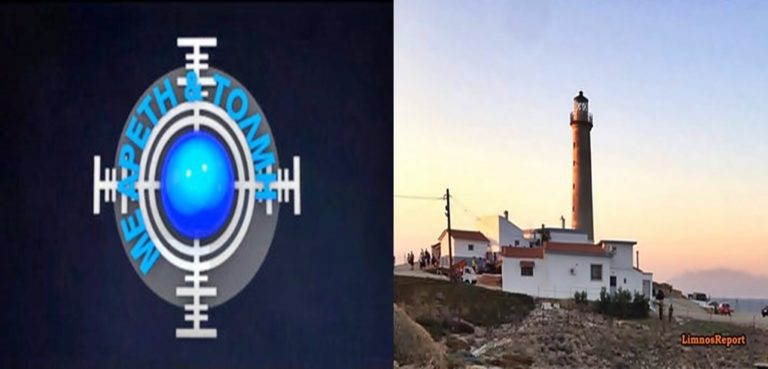 image Με Αρετή και Τόλμη σήμερα Κυριακή: Το 24ωρο των οπλιτών που εκτελούν υπηρεσία στο φυλάκιο της Πλάκας, στη Λήμνο