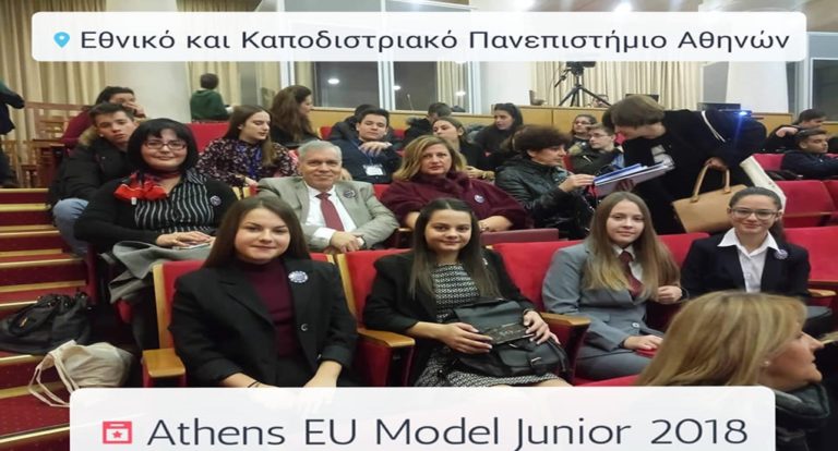 image Το ΓΕ.Λ. Μούδρου στο Athens EU Model Junior 2018 (φωτο)