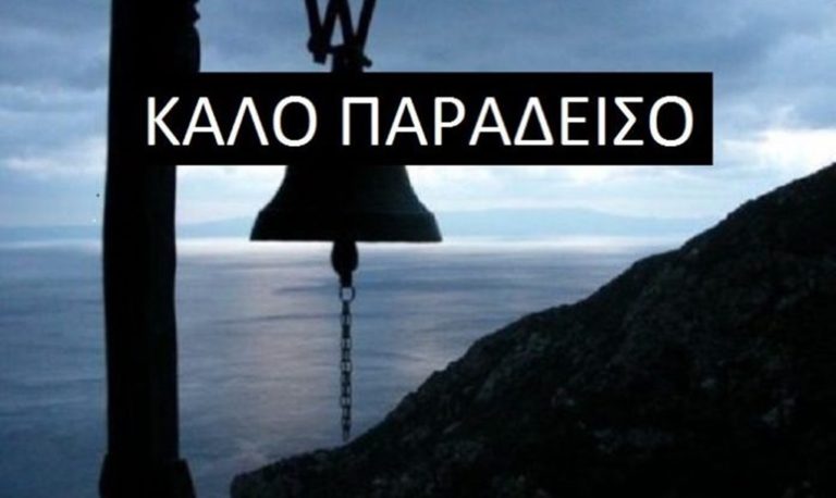 image Μέλια: Στη μνήμη του Μένιου