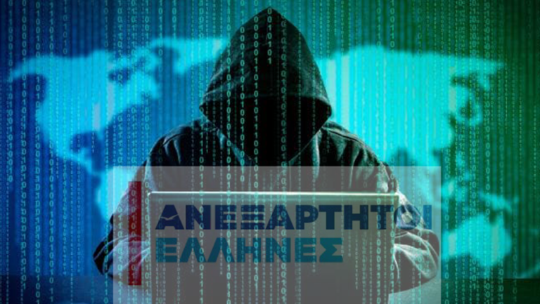 image Οι Anonymous Greece διέρρευσαν προσωπικά δεδομένα μελών των ΑΝΕΛ