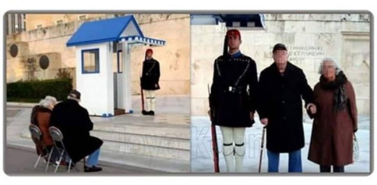 image Η αλήθεια για τη φωτογραφία με τον παππού και τη γιαγιά στον Άγνωστο Στρατιώτη