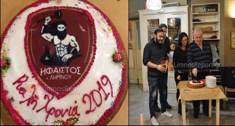 image Μια οικογένεια, ακόμα και στην κοπή βασιλόπιτας ο Ήφαιστος Λήμνου (Βίντεο-φωτο)
