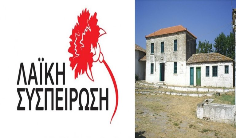 image Λαϊκή Συσπείρωση Λήμνου: Αρκετό κουρνιαχτό έχουν σηκώσει μέλη του ΣΥΡΙΖΑ και η δημοτική παράταξη που υποστηρίζουν στο νησί, σχετικά με το Παλλημνιακό Ταμείο.