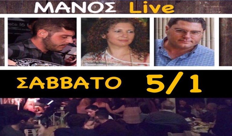 image Πρώτο Σάββατο της χρονιάς  5/1 με την Αλεξάνδρα Ζαφειρόπουλου