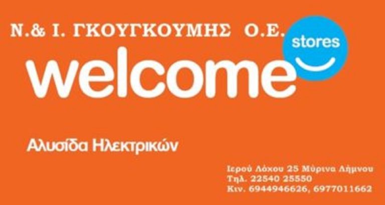 image Welcome Store Γκουγκούμης: Πήρατε αφυγραντήρα; Ζήτημα υγείας ο σωστός καθαρισμός του – Τι επιβάλλεται να ξέρετε!