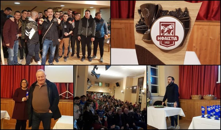 image Ο Αθλητικός Όμιλος Ηφαιστία έκοψε την βασιλόπιτα του. Δείτε ποιους βράβευσε! (φωτο)