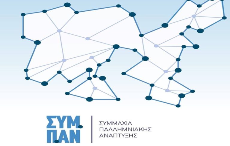 image Ανοιχτή γιορτή από το ΣΥΜ.ΠΑ.Ν χωρίς καμία δέσμευση ψήφου!