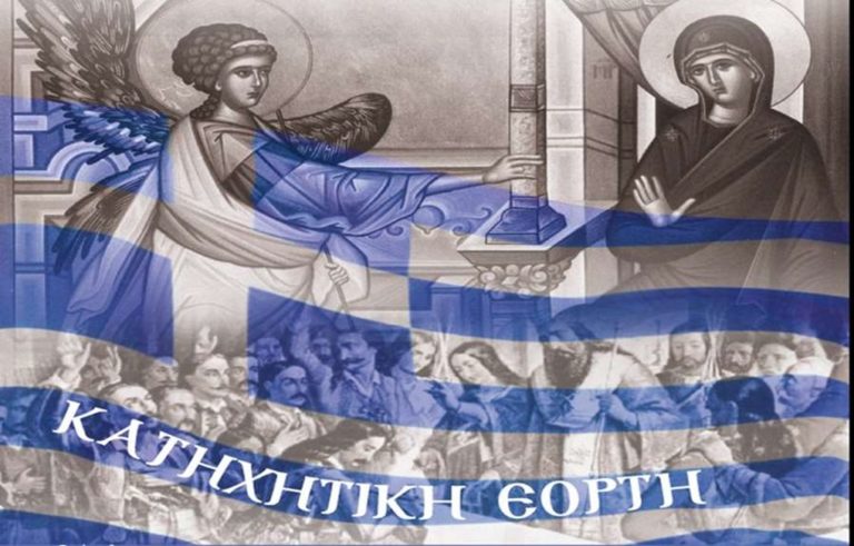 image Λήμνος: Κατηχητική Εορτή για την Εθνική Επέτειο του 1821