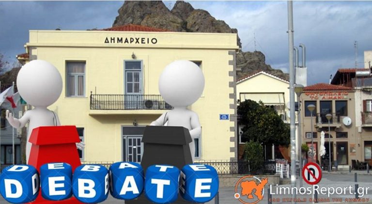 image O Σύλλογος Εστίασης Λήμνου και υγειονομικού ενδιαφέροντος,  σε συνέλευση για να οργανώσουν debate με τους υποψήφιους δημάρχους!