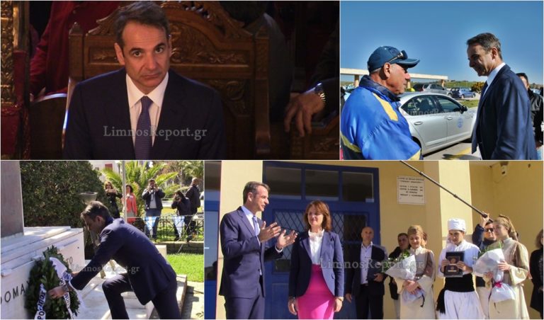 image Στη Λήμνο ο Κυριάκος Μητσοτάκης πλούσιο ρεπορτάζ: Άφιξη – Λιβαδοχώρι- Ιερό Ναό Αγίας Τριάδας- Κατάθεση Στεφάνου (βίντεο-φωτο)