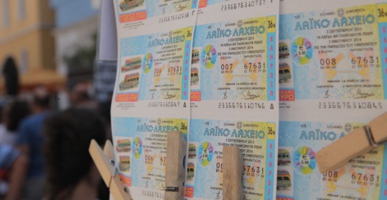 image To Λαϊκό Λαχείο μοίρασε περισσότερα από 7.400.000 ευρώ τον Aπρίλιο