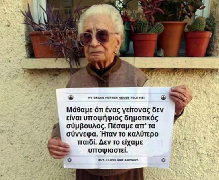 image Ο κύριος Γιώργος υποψήφιος δημοτικός σύμβουλος….