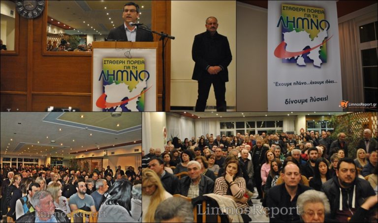 image Σταθερή Πορεία για τη Λήμνο: “Μήνυμα νίκης” από τον Δήμαρχο Δημήτρη Μαρινάκη. (βίντεο-φωτο)