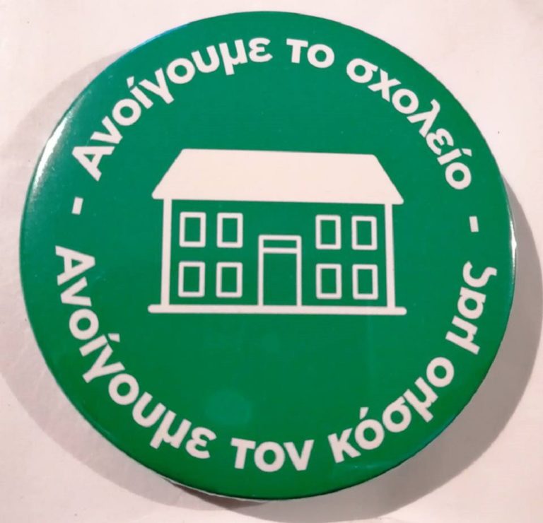 image Στο “Φιλόδημος” το Γυμνάσιο Μύρινας….δεν ικανοποιήθηκαν οι γονείς…