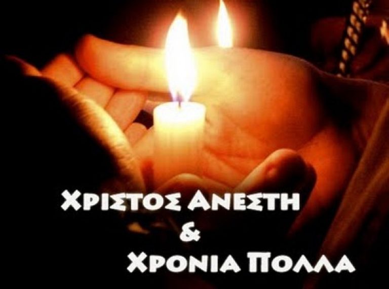 image Tο LimnosReport σας εύχεται Χρόνια Πολλά!