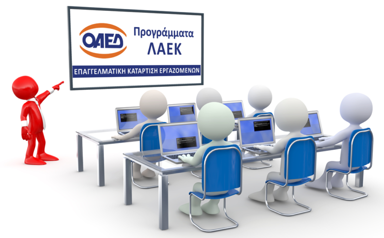image Ξεκινά από τον Εμπορικό Σύλλογο Λήμνου η παραλαβή δικαιολογητικών για τα τα επιδοτούμενα προγράμματα ΛΑΕΚ 2019
