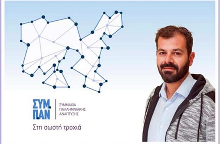 image Κωνσταντίνος Σκαπέτης: Στο ΣΥΜ.Π.ΑΝ δε ξέρουμε από κλεισίματα ματιού, από ψιθυριστές συζητήσεις, από κρυφές συναλλαγές και σκοτεινό αλισβερίσι.