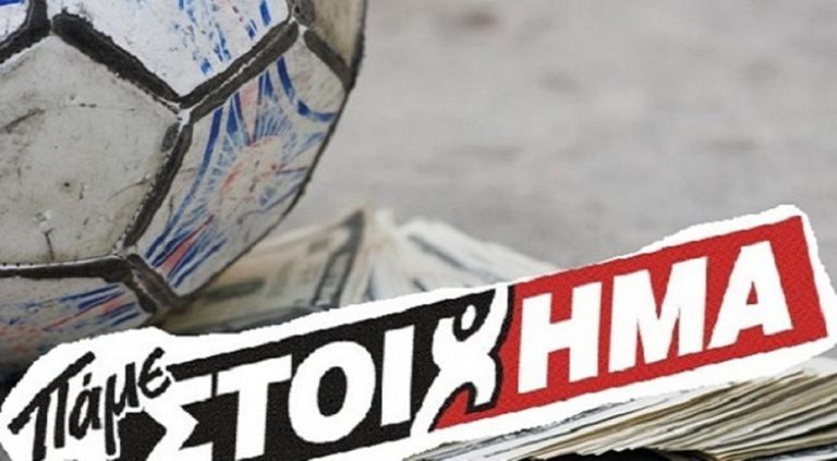 image ΠΑΜΕ ΣΤΟΙΧΗΜΑ : Περισσότερα από 13 εκατομμύρια ευρώ σε κέρδη μοίρασε την προηγούμενη εβδομάδα