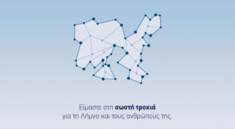 image Αυτό είναι το σποτ του συνδυασμού “Κίνηση Πολιτών Συμμαχία Παλλημνιακής Ανάπτυξης” (βίντεο)