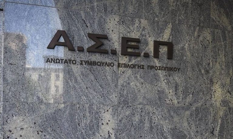 image ΑΣΕΠ: Τι ισχύει για τις υγειονομικές εξετάσεις υποψηφίων για τη Δημοτική Αστυνομία