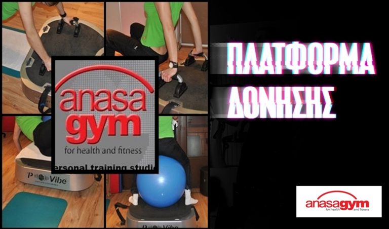 image Πλατφόρμα δόνησης ! Το μηχάνημα της Δεκαετίας! Που θα το βρείτε στην Λήμνο;