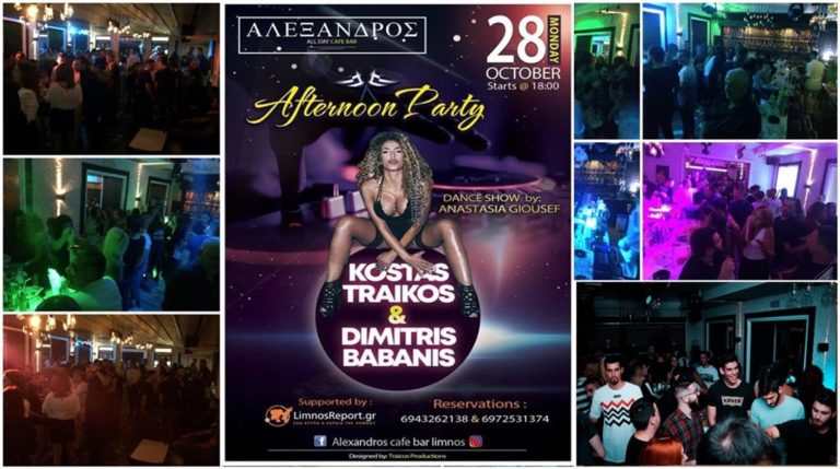 image 28η Οκτωβρίου – The Afternoon Party στο Alexandros All Day Café Bar με Kosta Traiko, Dimitri Babani και Anastasia Giousef!