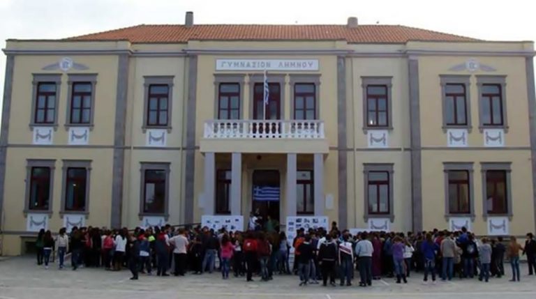 image ΕΛΜΕ Λήμνου: “ΦΤΑΝΕΙ ΠΙΑ Η ΚΟΡΟΪΔΙΑ!!!!!  Εδώ και τώρα ο Δήμος να λάβει όλα τα αναγκαία μέτρα ώστε να αποκατασταθεί ΑΜΕΣΑ η λειτουργία του Γυμνασίου Μύρινας.”