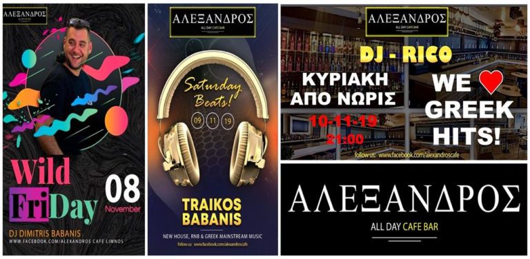 image Έρχεται Hot 🔥 3ήμερο στο στο Alexandros Café Bar!