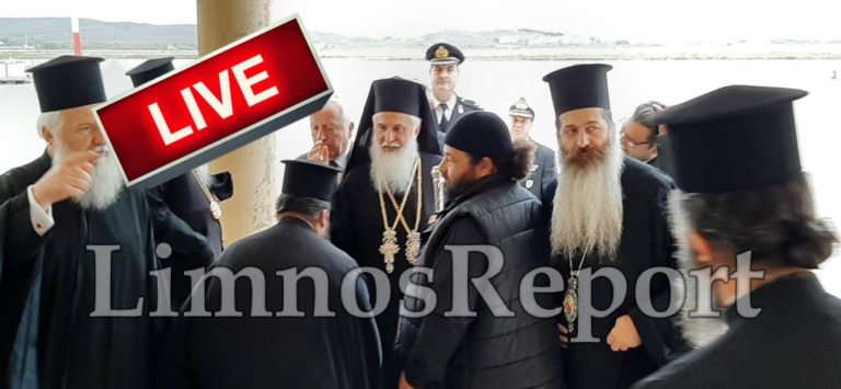image Παρακολουθήστε live την ενθρόνιση του Νέου Μητροπολίτη Λήμνου Ιεροθέου Γ’ !