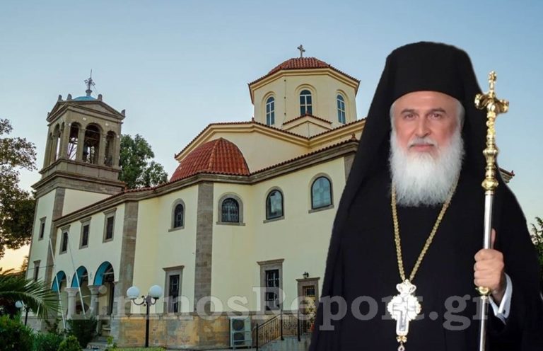 image Μητροπολίτης  Ιερόθεος : Συνέντευξη στον Pemptousia FΜ για το 5ετές ποιμαντικό του Έργο σε Λήμνο και Άγιο Ευστράτιο .