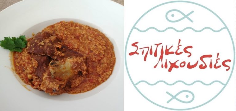 image Σπιτικές Λιχουδιές: Εκλεκτά εδέσματα με γνώμονα τα αγνά υλικά της Λημνιάς Γης!