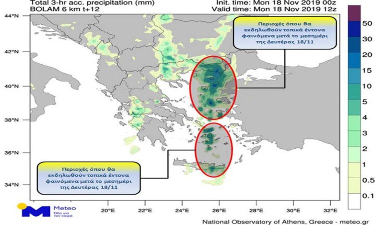image Καιρός: Πού περιμένουμε ισχυρές βροχές και καταιγίδες σήμερα. Πόσο έβρεξε στην Λήμνο (Φωτό)