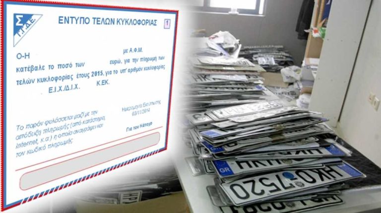image Τέλη κυκλοφορίας 2021: Δεν θα δοθεί παράταση, λέει ο Χρήστος Σταϊκούρας