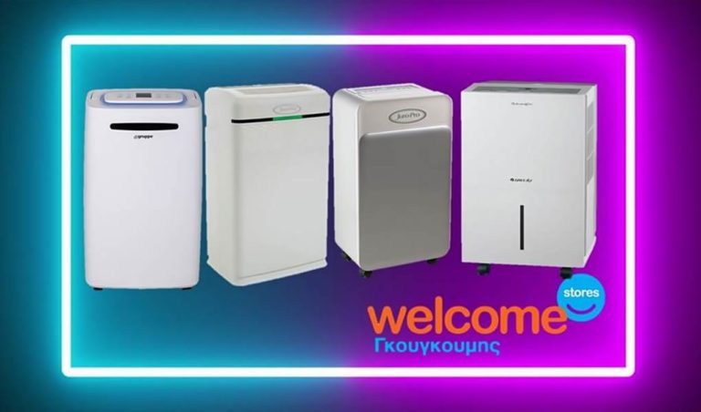 image Super Προσφορές από το Welcome Store Γκουγκούμης στους αφυγραντήρες!