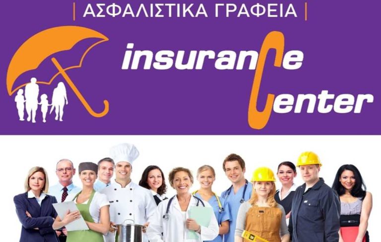 image Insurance Center Λήμνος: Γνωρίζετε τι είναι η Ασφάλιση Επαγγελματικής Αστικής Ευθύνης;