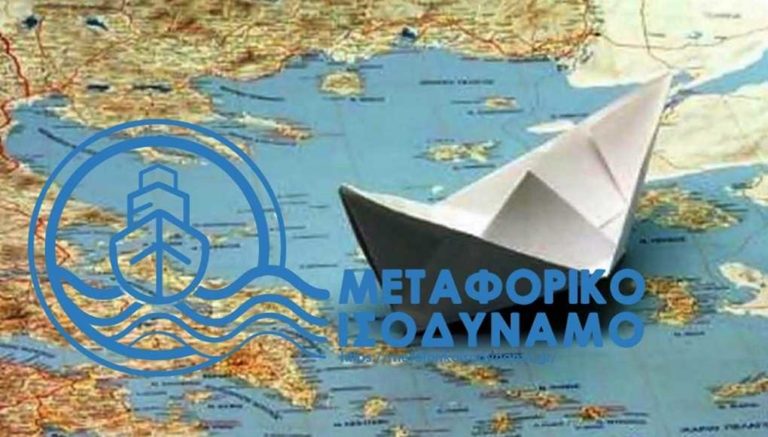 image “Μεταφορικό Ισοδύναμο” χάθηκε το “Ακατάσχετο” ….βροχή οι διαμαρτυρίες για τις τράπεζες….